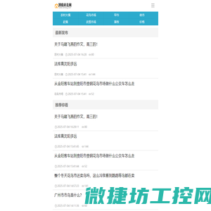 到农村去网：专注农村大集