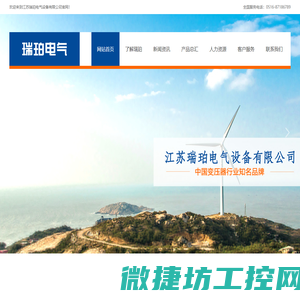 江苏瑞珀电气设备有限公司