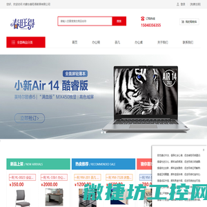 内蒙古春旺得家具有限公司