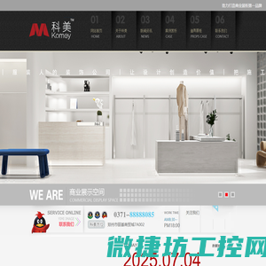 郑州专业服装店铺设计装修公司