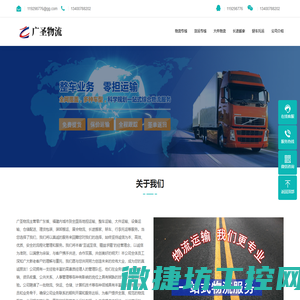厦门物流公司