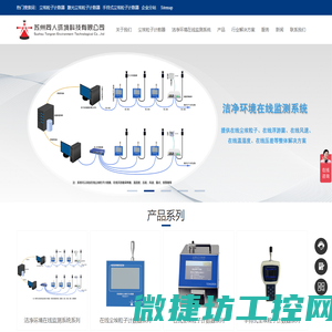 尘埃粒子计数器