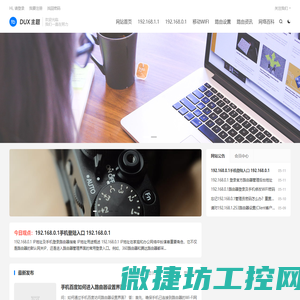 路由网