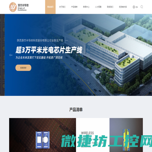 源杰科技