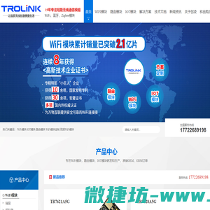 wifi模块
