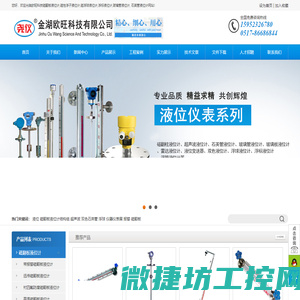磁翻板液位计,磁性浮子液位计,磁浮球液位计,浮标液位计,玻璃管液位计,石英管液位计