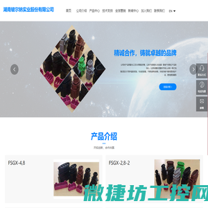 湖南铍尔钠实业股份有限公司