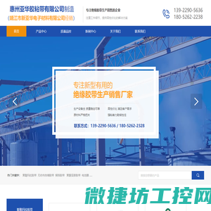 靖江市新亚华电子材料有限公司