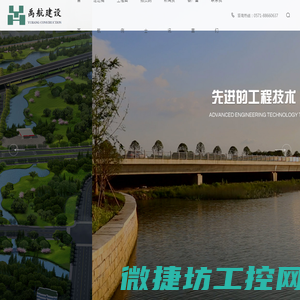 杭州禹航建设工程有限公司