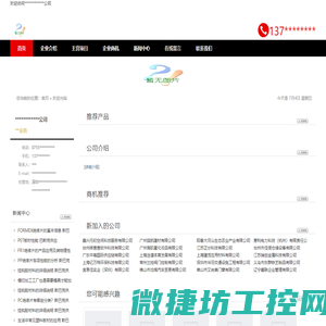 深圳粘性制品,背胶成型,包装挂钩,,防尘网
