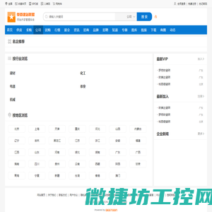 公司