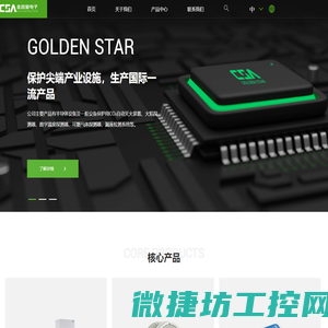 苏州金昌星电子有限公司