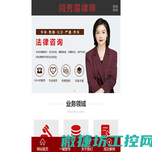 律师咨询服务