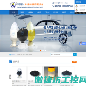 华京粉体材料有限公司