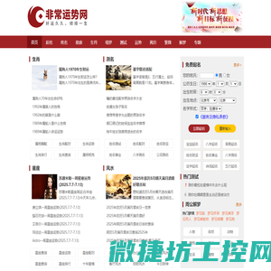 免费算命