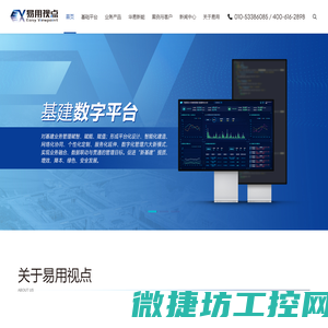 中国能源电力行业数字化建设领航者