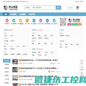 京山视窗