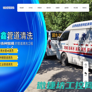 山西太原供热供水管道清洗清洁
