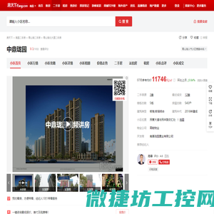 【南昌中鼎珑园小区,二手房,租房】
