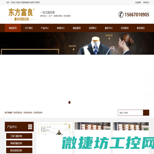 西安西服定做