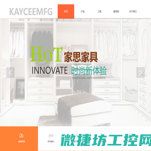 东莞市家思家具有限公司