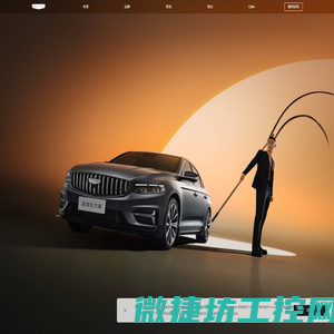GEELY吉利汽车