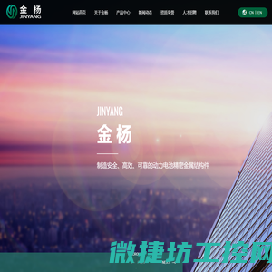 无锡市金杨新材料股份有限公司