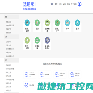 选题宝