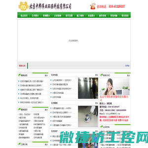 北京大理石结晶