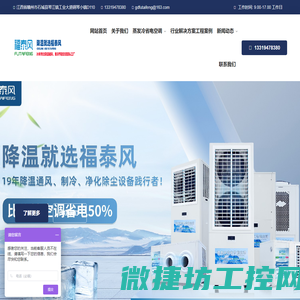 江西蒸发冷空调