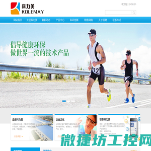 山东科力美实业有限公司