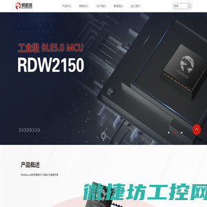 深圳锐越微技术有限公司