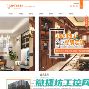 湖南长沙全屋定制家具