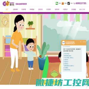 婴幼儿托育