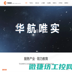 北京华航唯实机器人科技股份有限公司