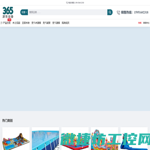 充气水上乐园
