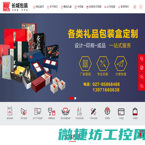 武汉鑫长城纸制品有限公司