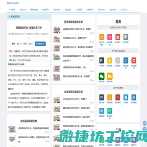 姓名测试打分