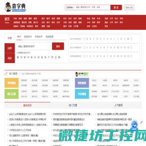 字典
