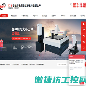 全自动光学影像测量仪,工具金相显微镜,一键闪测仪