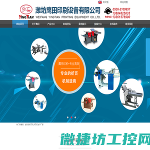 全自动折页机,折页机生产厂家,不干胶划线机