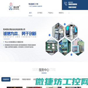 常州变频器维修厂家