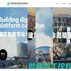 房药师(重庆)建筑技术有限公司