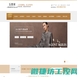 女装批发代理,品牌女装代理,真丝女装代理,连衣裙批发,衬衫批发,深圳市玉云裳服饰有限公司