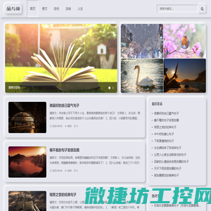 品与读