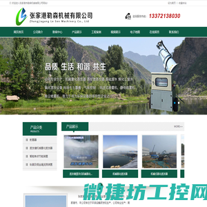 蒸发塘机械雾化蒸发器