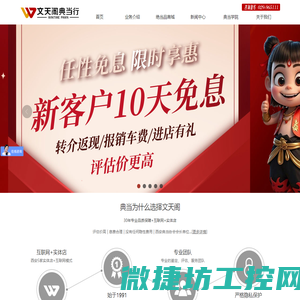 西安典当行