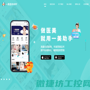 一美助手