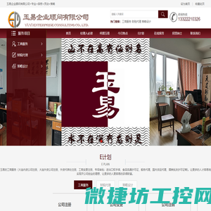 大连玉易财务