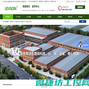石墨烯地暖品牌